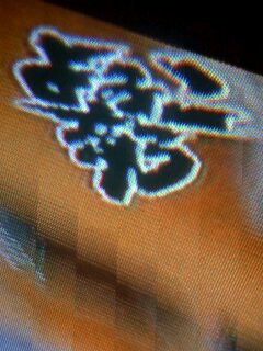 ��������炸�n�I�K������(�L�́M)