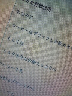 �R�[�q�[�̍D�݂��ʂ���ƑS��������������(�L�́M)