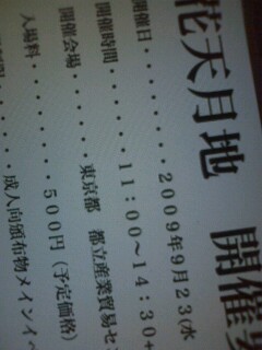 �Ȃ�Ƃ������C�W���^(�O���O)�_