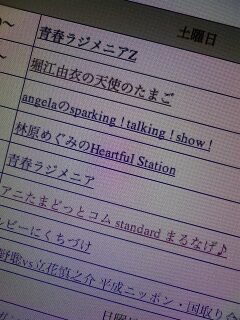 �����͕K���Ń��W�I��(�L�ցM)